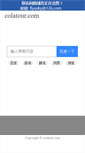 Mobile Screenshot of colatour.com